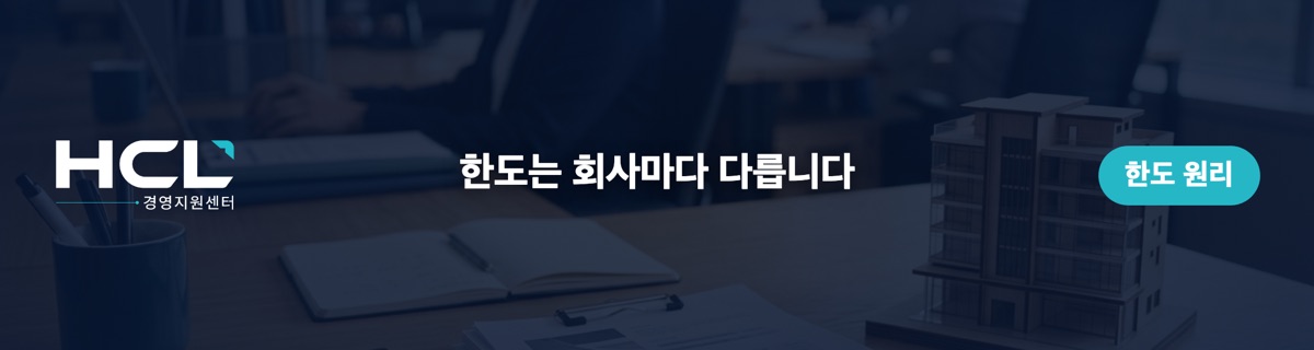 한도는 회사마다 다릅니다