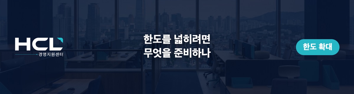한도를 넓히려면 무엇을 준비하나